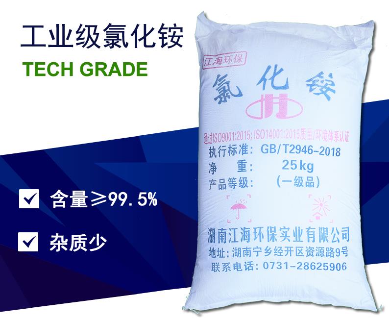 工業(yè)氯化銨在哪些領(lǐng)域使用比較廣泛，工業(yè)氯化銨的功效與作用？